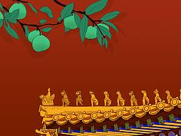 故宮脊獸-練習(xí)