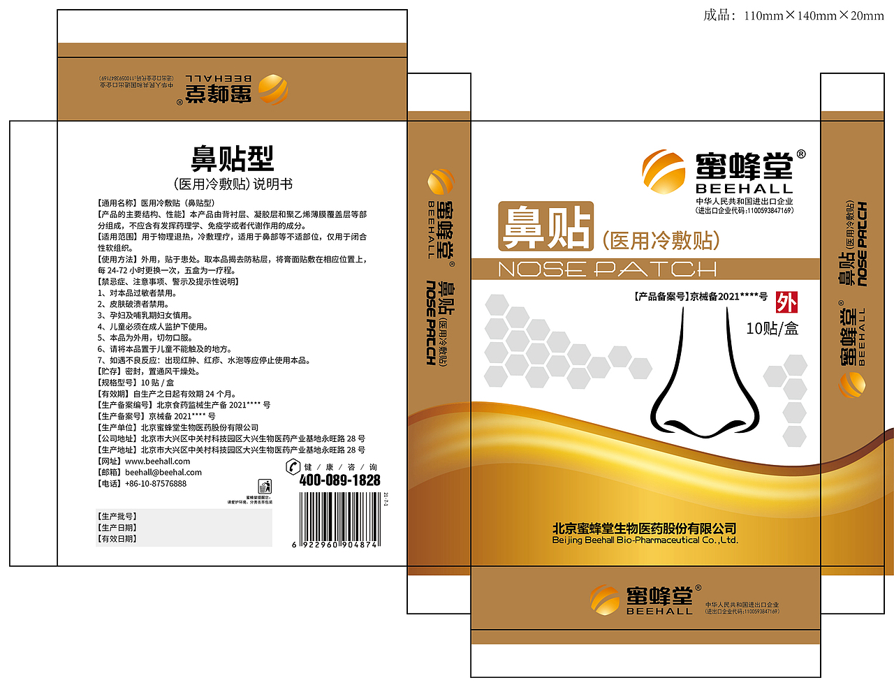 日常包装设计记录（图ZMjc2MjkwMTU2） - 包装 - 站酷设计师jzbj原创素材 - 站酷ZCOOL