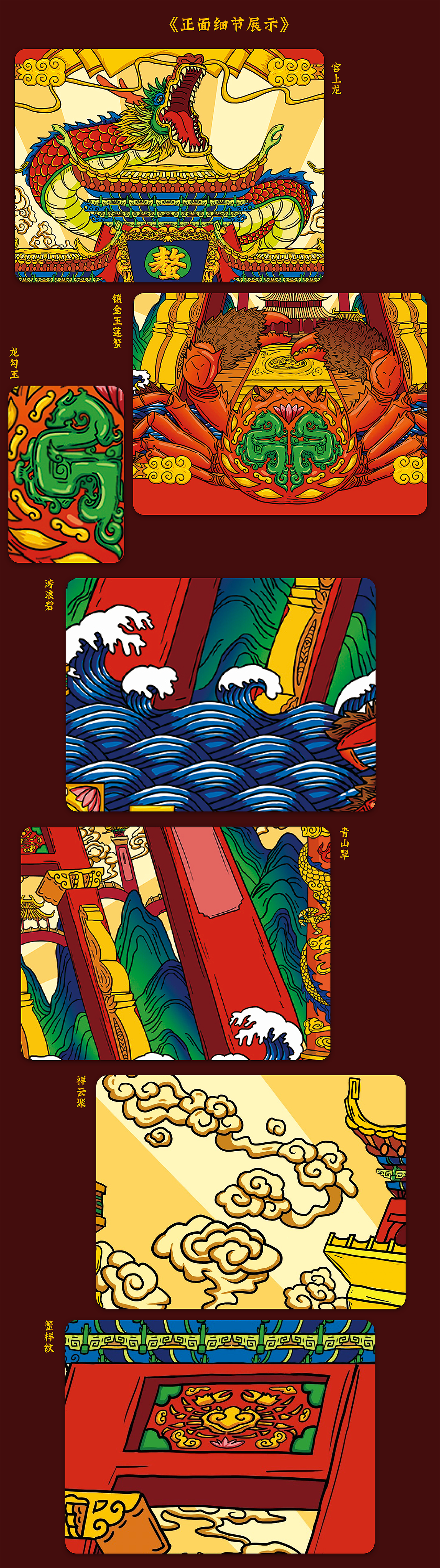 大闸蟹国潮包装主视觉(图ZMjg2NzQ1NjUy) - 包装 - 站酷设计师菜头五花肉原创素材 - 站酷ZCOOL