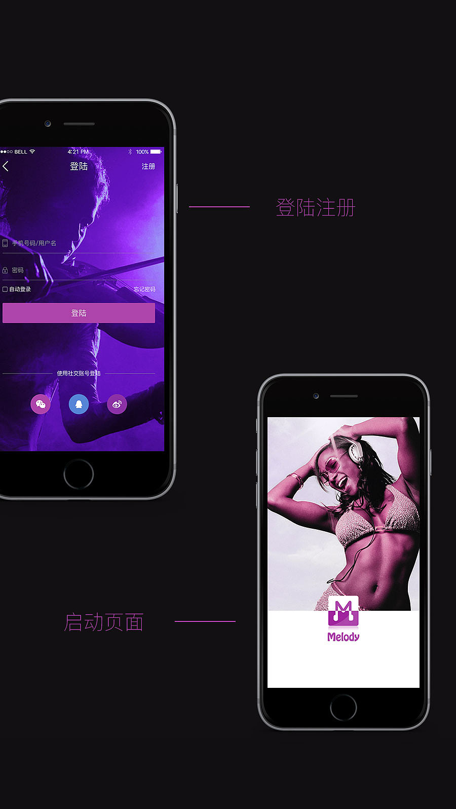 音乐App（图ZNjg1NzM1ODA=） - APP界面 - 站酷设计师设计爱好者LeeSan原创素材 - 站酷ZCOOL