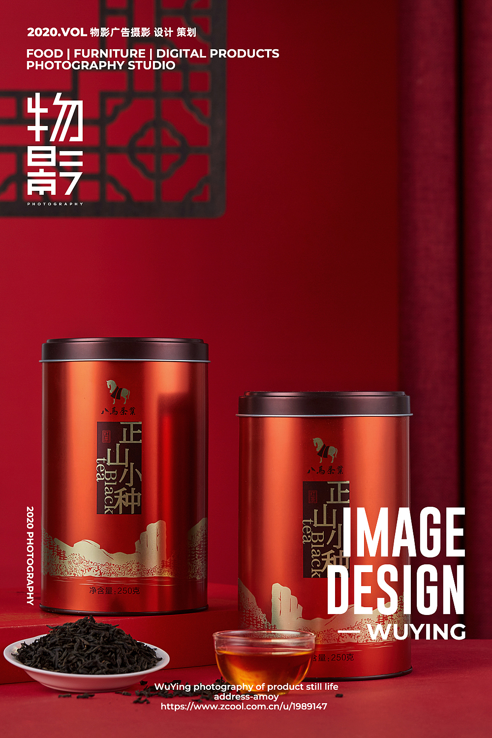 八马茶业|乌龙茶|全网NO.1