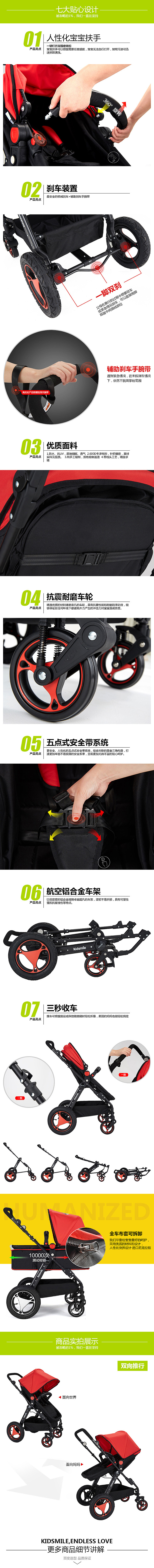 母婴 推车 详情页