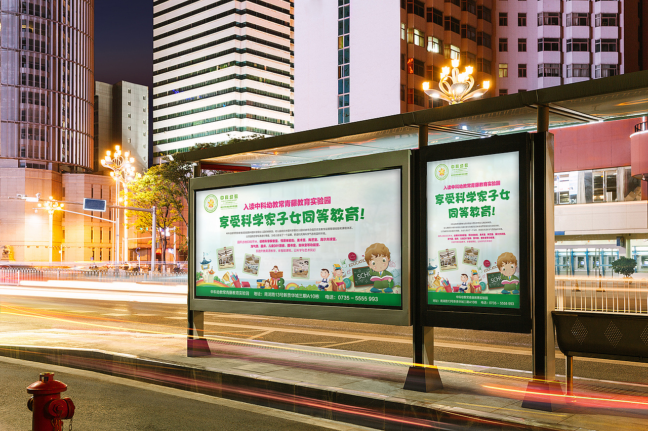 中科幼教 | 户外灯箱