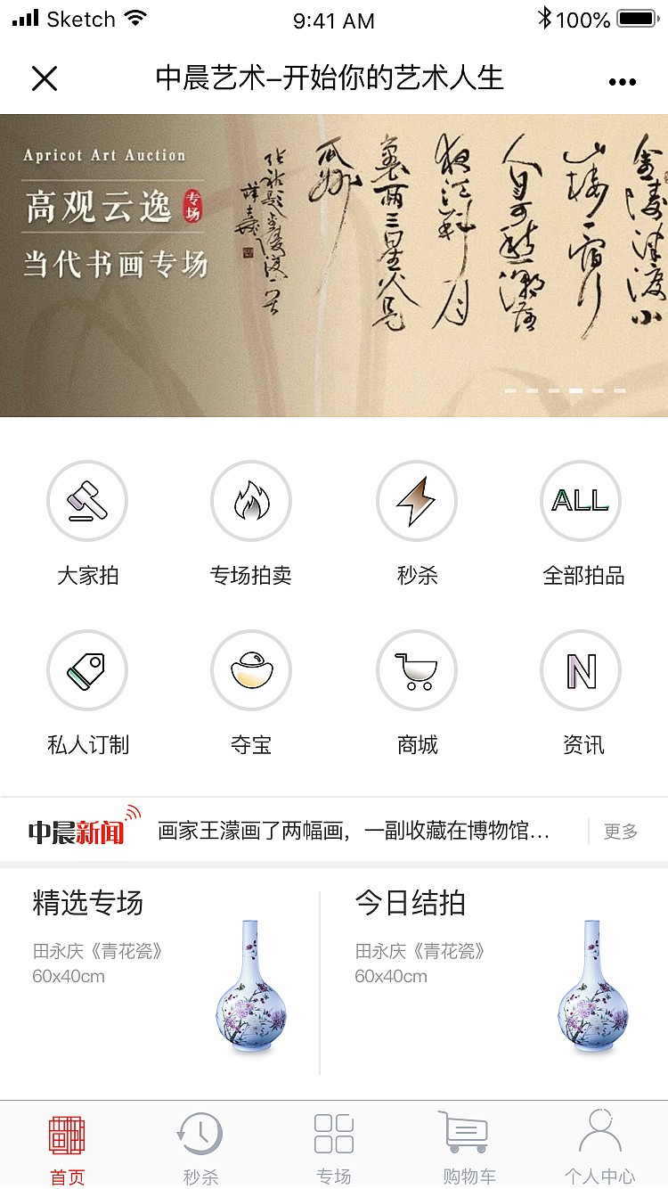 中晨艺术网（图ZMTUyNTMxNDUy） - APP界面 - 站酷设计师宋立夏原创素材 - 站酷ZCOOL