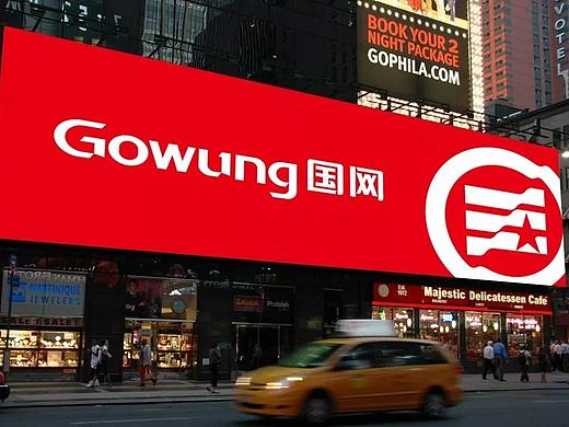 国网电缆｜换一个LOGO而已，这个亿万企业5年没解决的问题居然OK了！