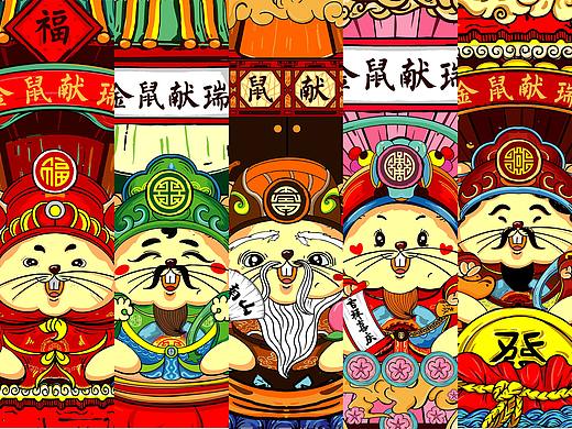 金鼠献瑞（个人主页-ZNDE4OTE4ODg=） - 商业插画 - 站酷设计师深空灰原创素材 - 站酷ZCOOL
