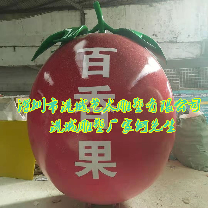 农业科技园基地番石榴雕塑图片玻璃钢红芭乐石榴雕塑像