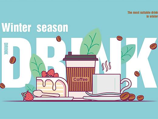 清新四季·来杯饮品吧!