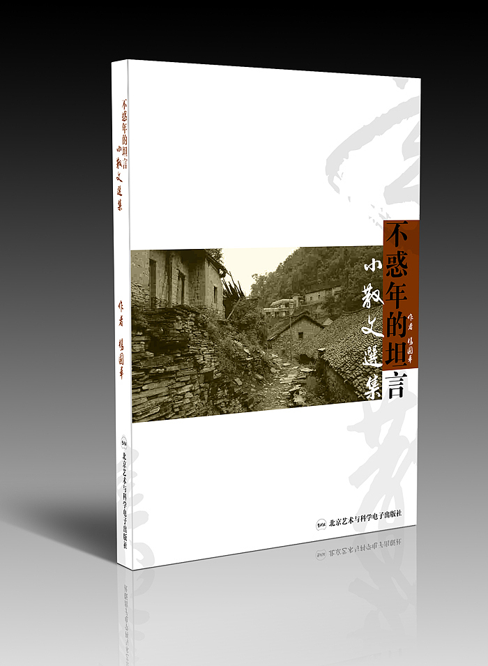 精装书籍封面和字体设计（图ZMTUyMDc4NzI=） - 书籍/画册 - 站酷设计师文成武原创素材 - 站酷ZCOOL