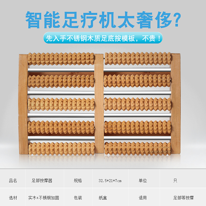 足疗机主图系列页面装修设计净足、按摩、睡眠、脚底按摩、直通车、舒适、科技、高端