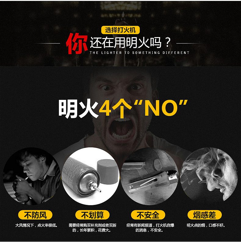 电子打火机详情页