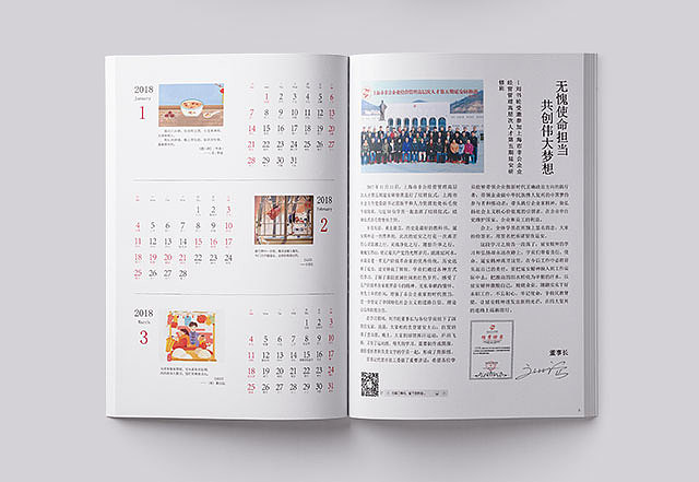 生机汉方冬季刊（图ZMTA0MDg4MzEy） - 书籍/画册 - 站酷设计师嗷嗷嗷嗷AOAO原创素材 - 站酷ZCOOL