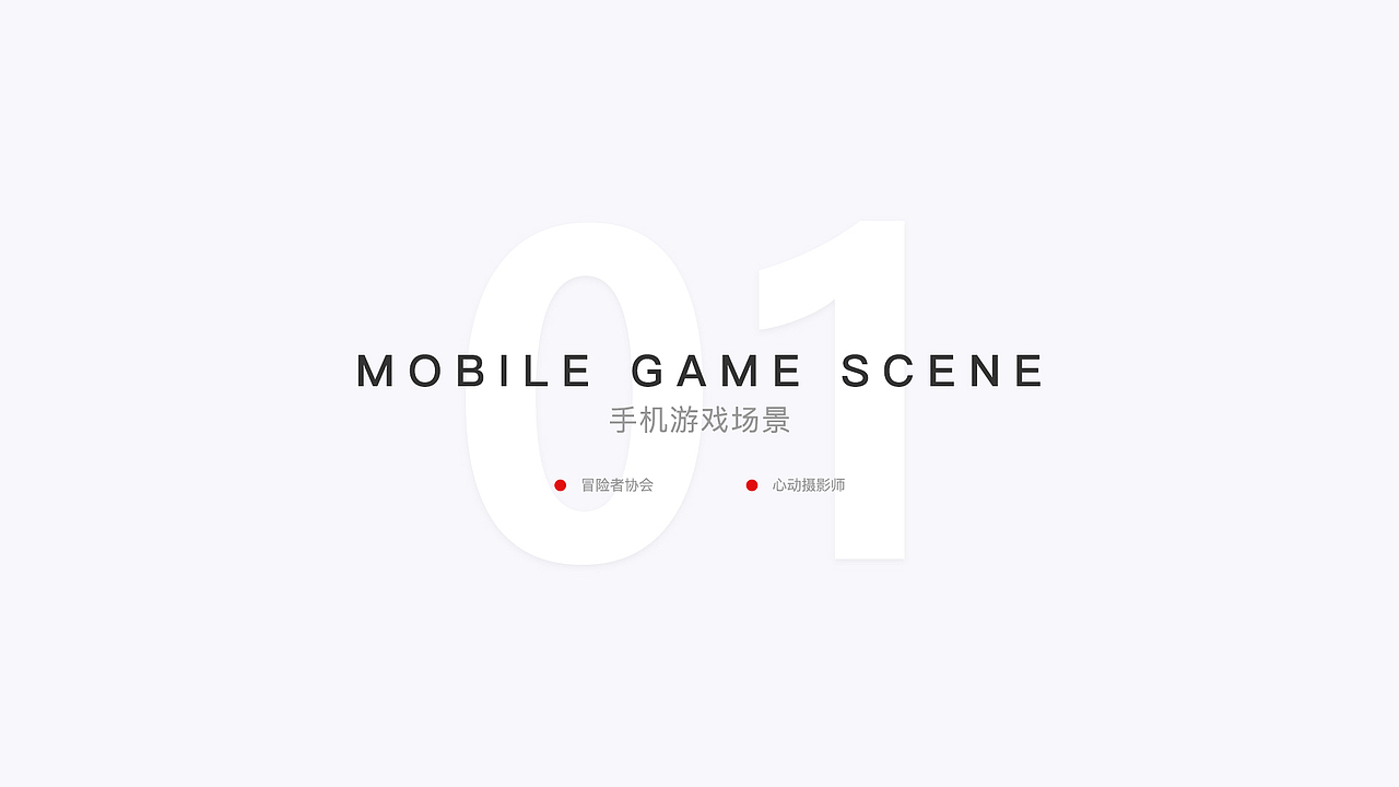 游戏场景插画集