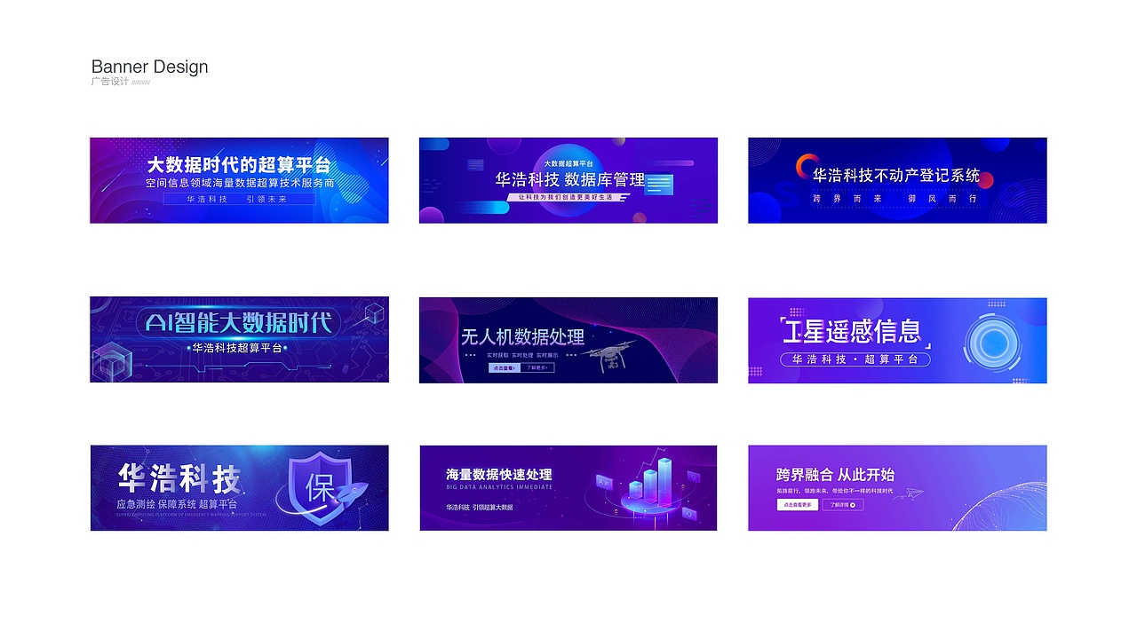 企业移动端和PC端网页设计