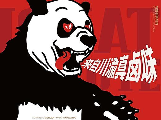 【卤门阵·鲜卤研究所】品牌创意呈现