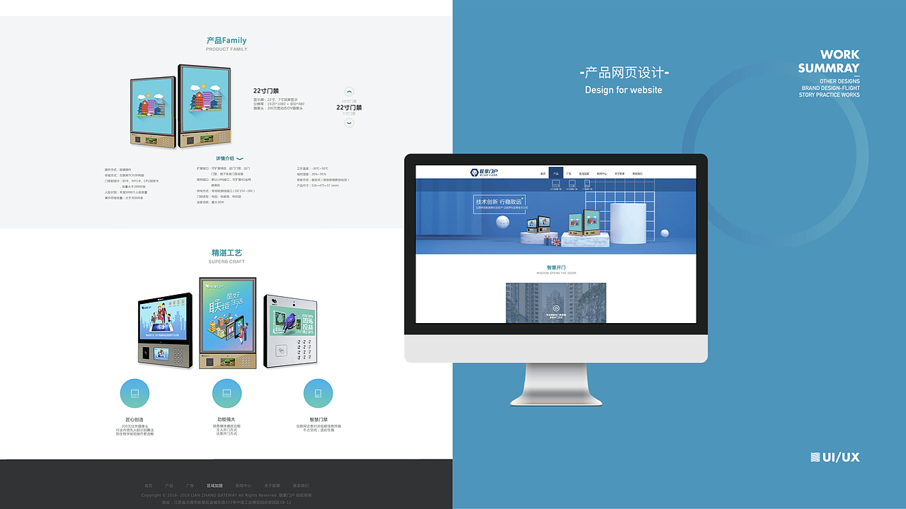 联掌门户网站&可视化后台界面制作（图ZMjEwODIzODEy） - 企业官网 - 站酷设计师Bot_Chen原创素材 - 站酷ZCOOL