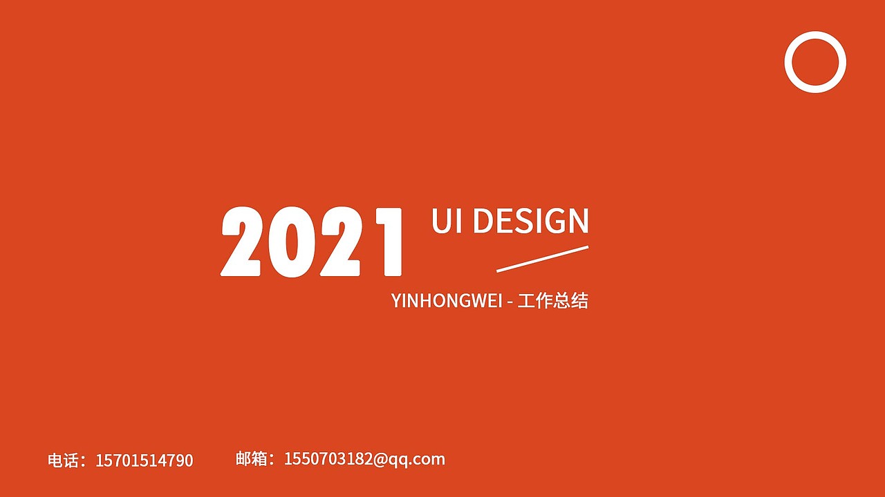 2021工作总结-米亚意大利语APP（图ZMjU3ODczNzEy） - APP界面 - 站酷设计师尹特乃神脑原创素材 - 站酷ZCOOL