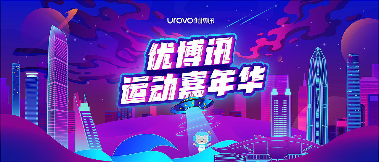 趣味运动会--平面设计（图ZMjg1NTU2ODI0） - IP形象 - 站酷设计师Z76739347原创素材 - 站酷ZCOOL