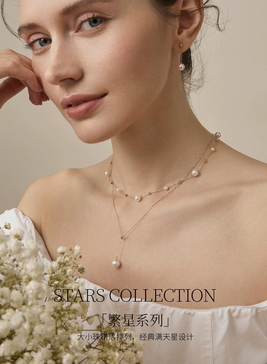 轻奢风珠宝【NiDi妮狄】首饰 外模拍摄