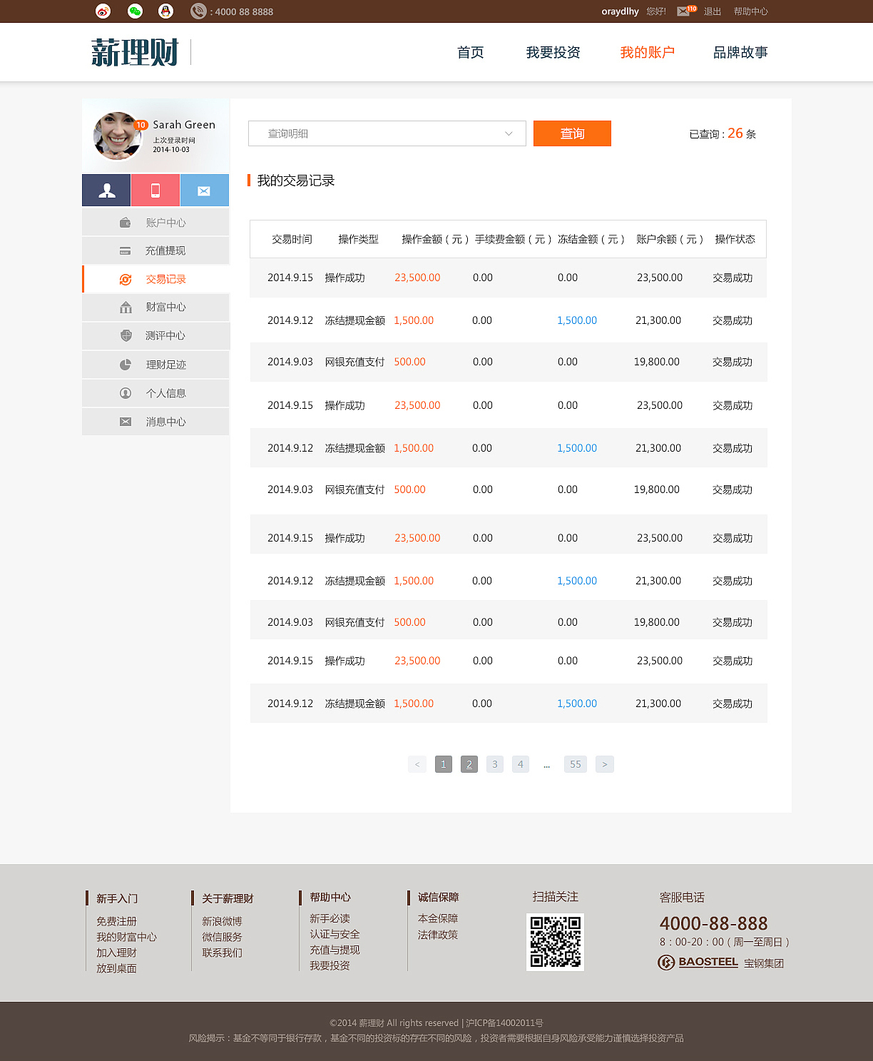 xinlicai网站界面设计（图ZMjM1MzgyMTY=） - 电商 - 站酷设计师畔夏原创素材 - 站酷ZCOOL