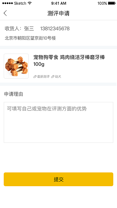 泡泡宠物（图ZOTIzMDI0MDg=） - APP界面 - 站酷设计师机智如我小逗豆原创素材 - 站酷ZCOOL