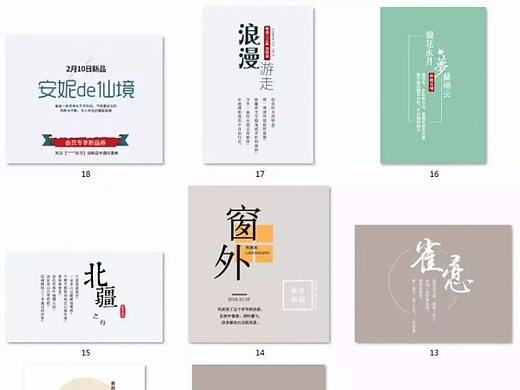 小清新文艺范摄影后期海报文字排版设计PSD素材（包含字体）