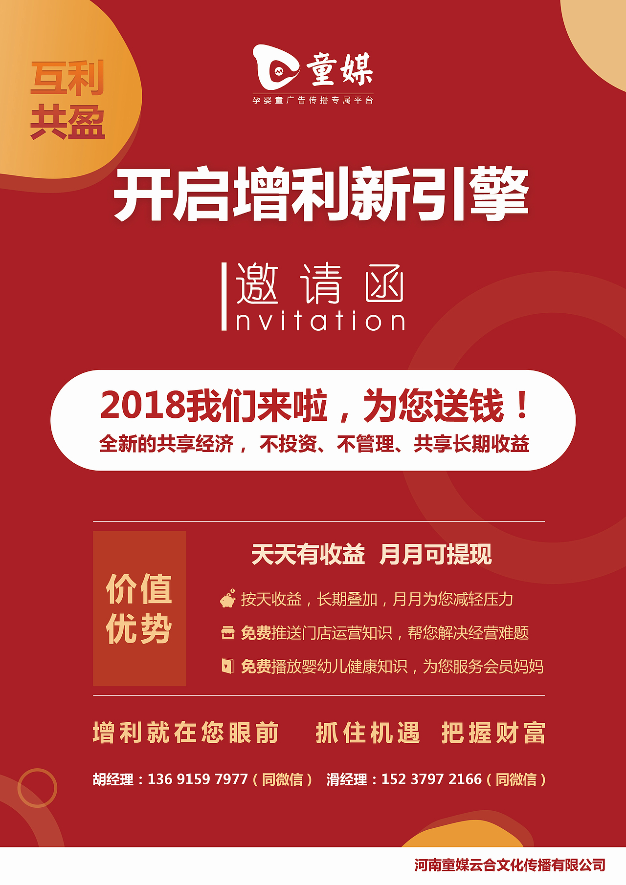 平面宣传物料及logo等设计（图ZMjA0OTAxMTg0） - 品牌 - 站酷设计师路人甲一方原创素材 - 站酷ZCOOL