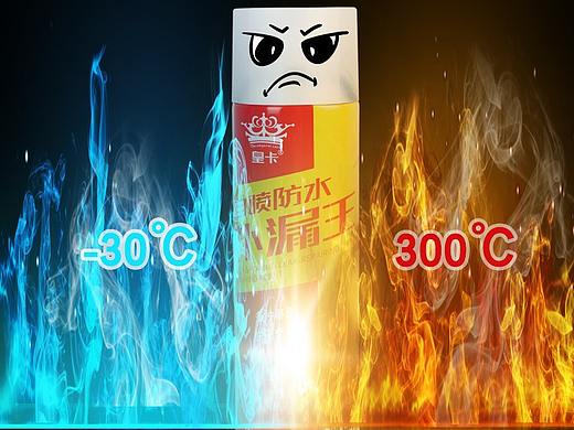 防水补漏喷雾
