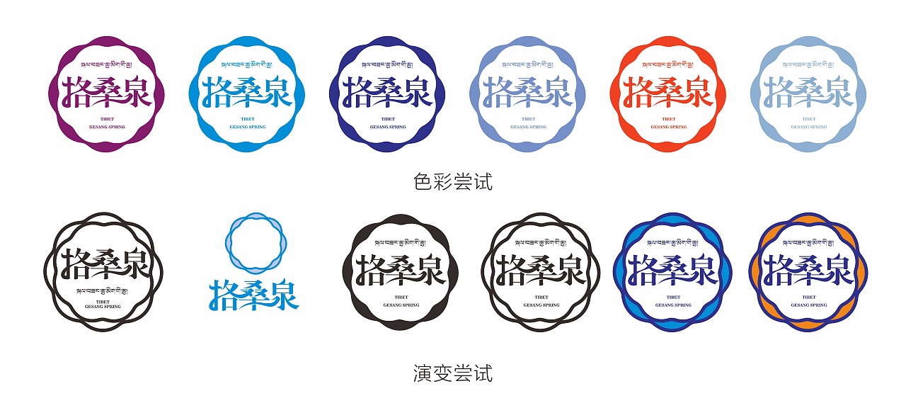 矿泉水logo设计