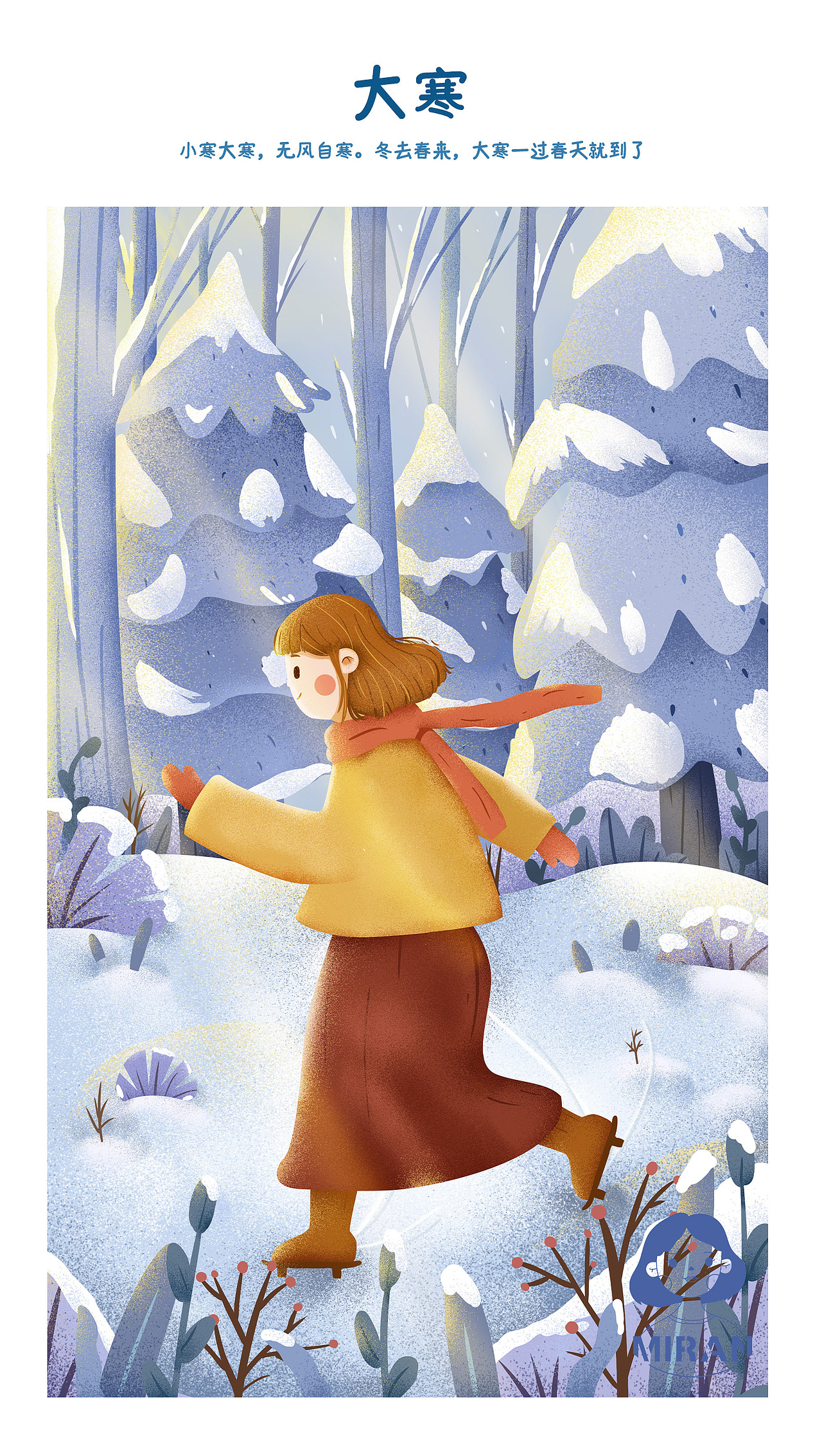 24节气插画——冬