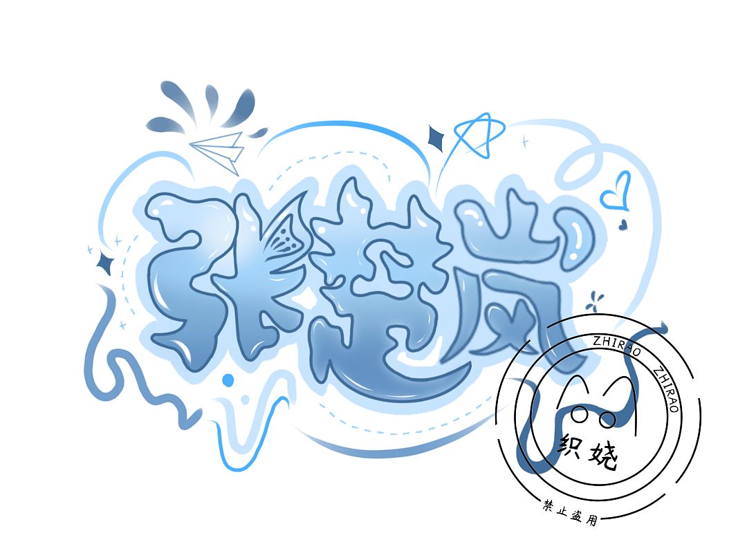 水印!!logo!!