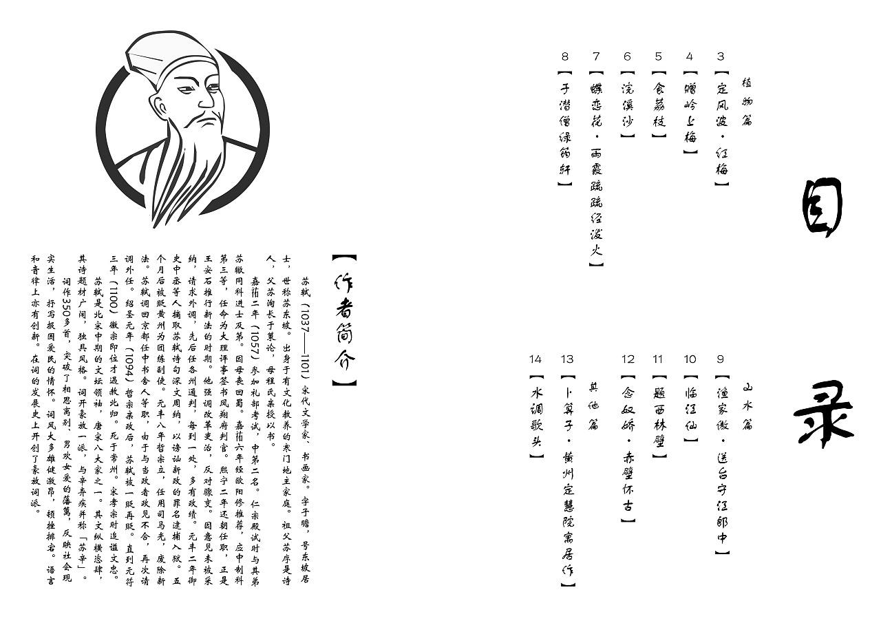 这本诗集从内页排版到打印装帧都是自己
