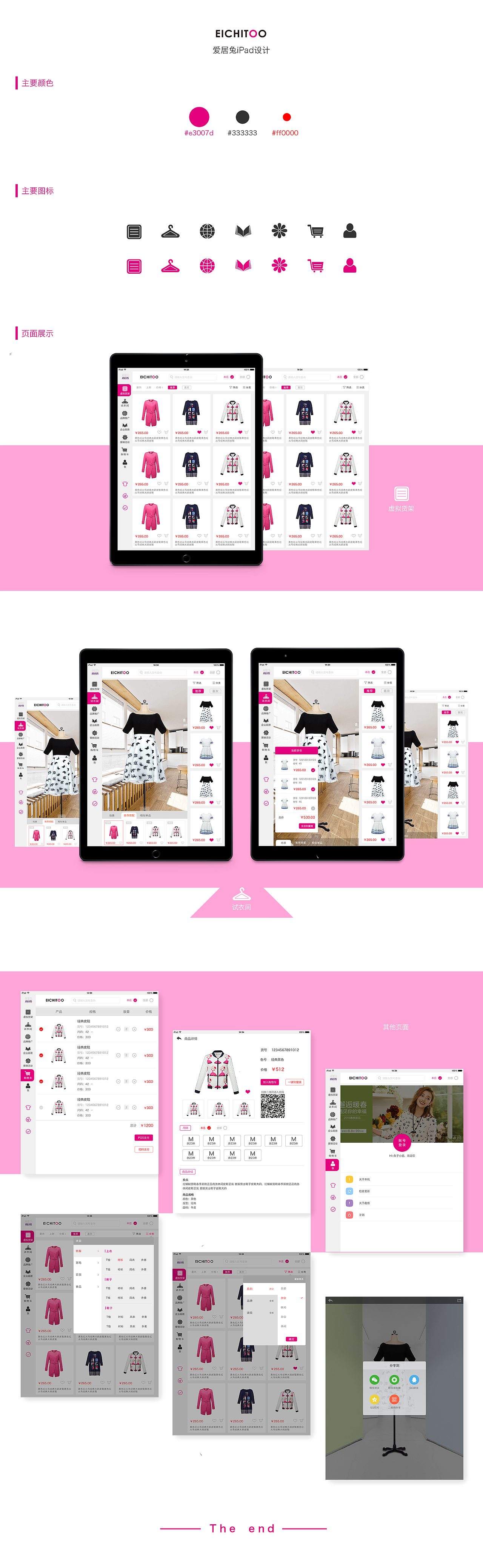 iPad界面和活动页面（图ZNTczNDc0Mjg=） - APP界面 - 站酷设计师没有脑子的瓜原创素材 - 站酷ZCOOL