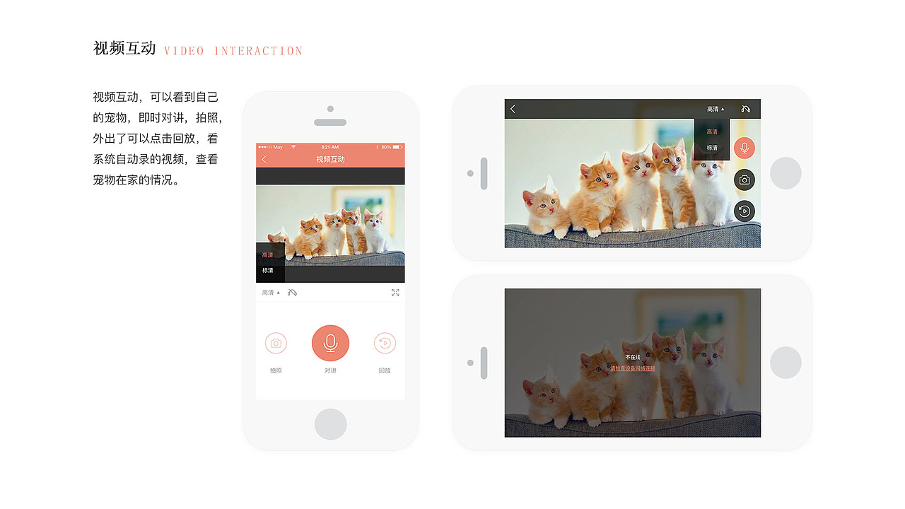 [2018作品集1]  APP页面合集