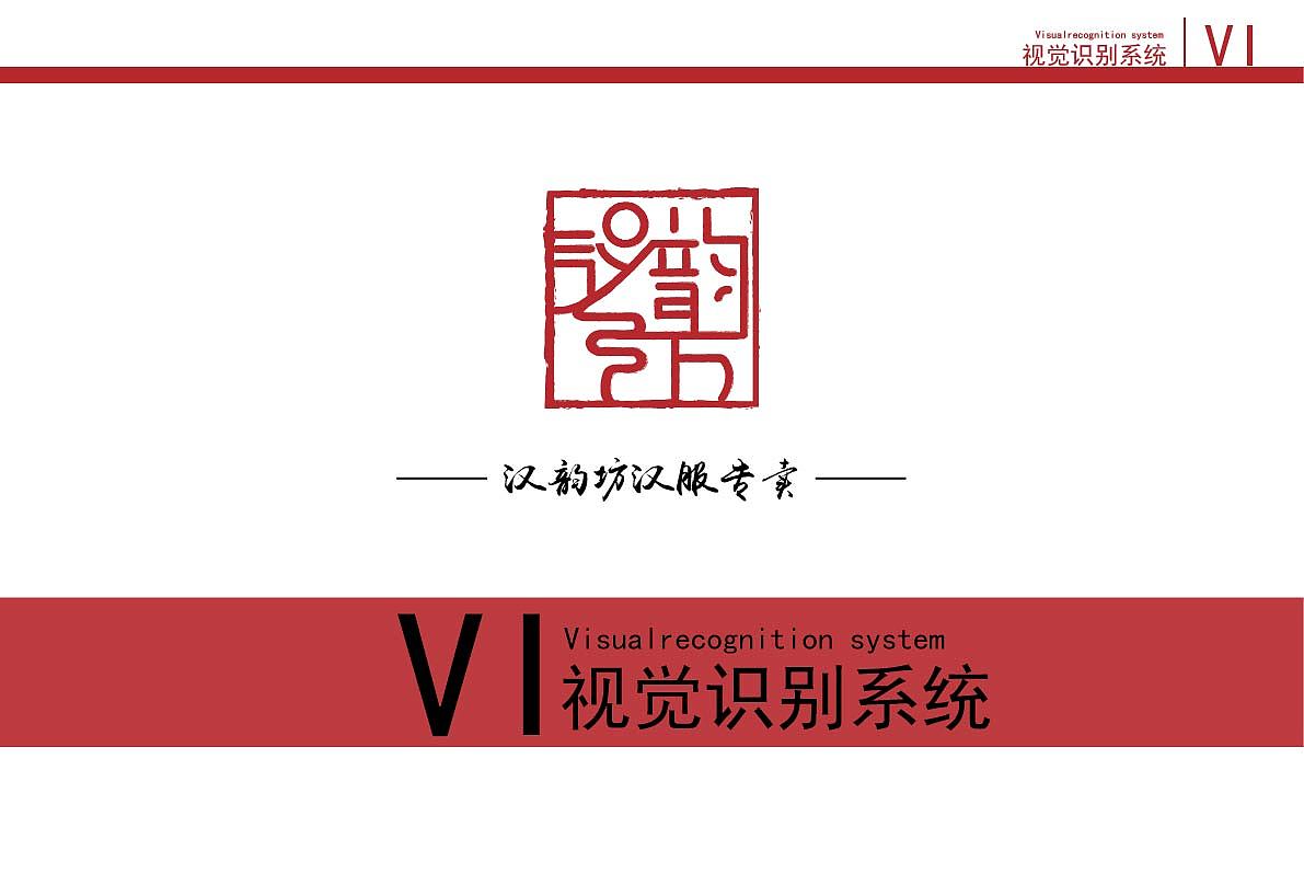VI视觉识别系统