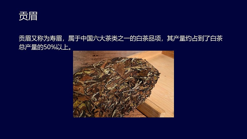 “太姥贡”福鼎白茶系列包装