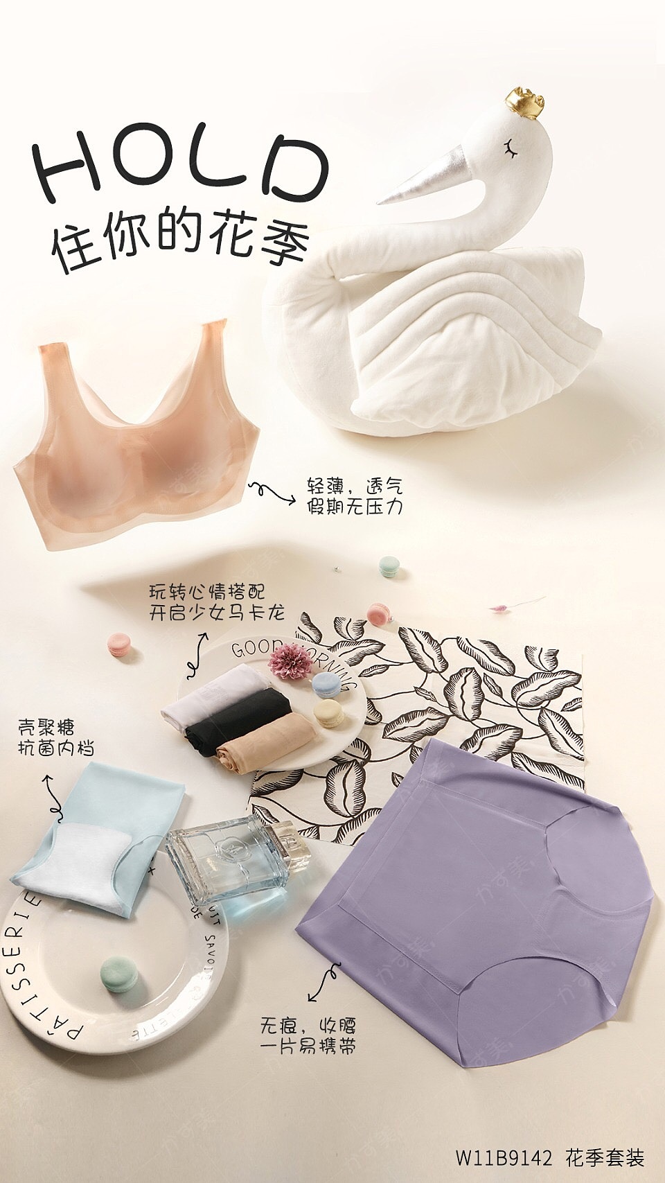 面膜花季文胸套装产品创意静物拍摄（图ZMjE5NTc3MjY4） - 产品摄影 - 站酷设计师Amy樱酱原创素材 - 站酷ZCOOL