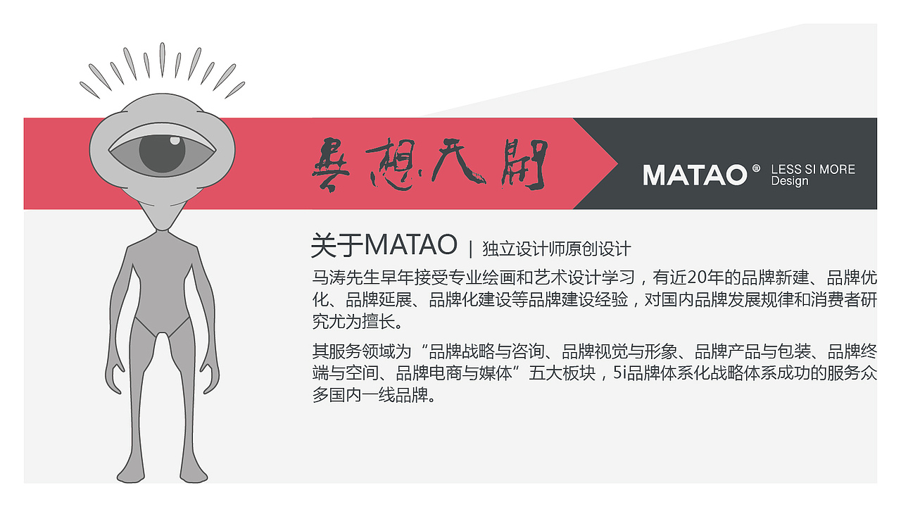 MATAO®️Design化工肥料植保类品牌建设半年汇总（图ZMjU5NjQwMzcy） - 品牌 - 站酷设计师马涛品牌建造师原创素材 - 站酷ZCOOL