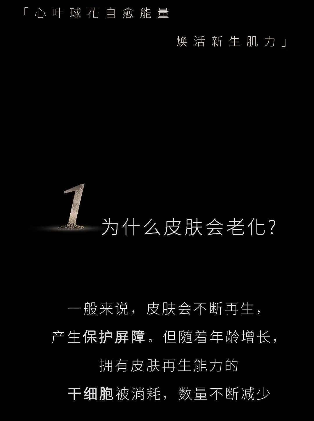 抗老护肤品 公众号详情页（图ZMjYzMDk1MDE2） - 运营设计 - 站酷设计师快乐上架了原创素材 - 站酷ZCOOL