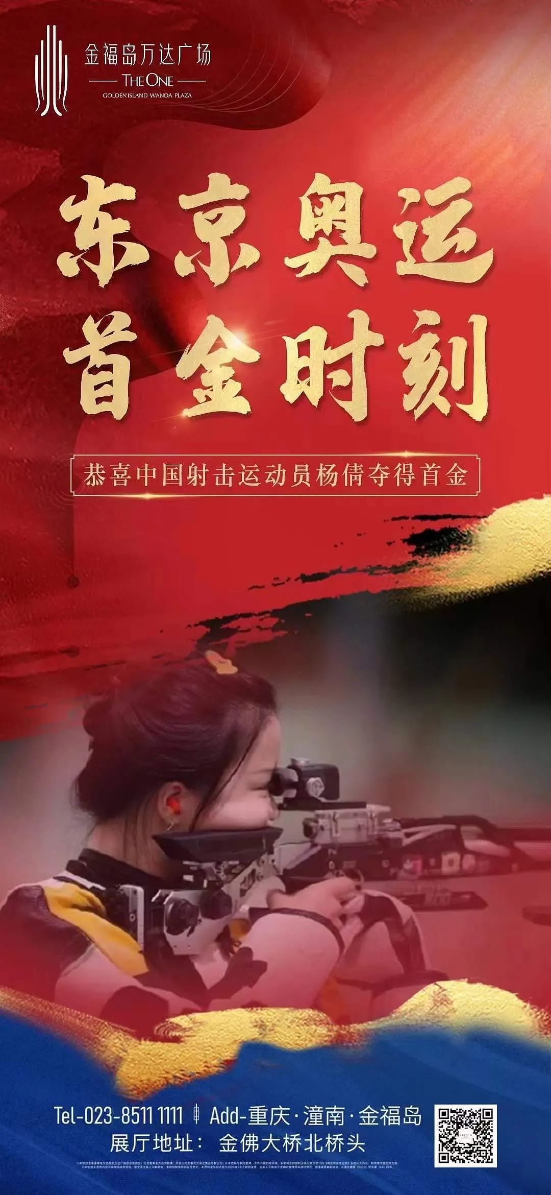 创意门: 2021地产东京奥运会海报合集-69P(赠送） 