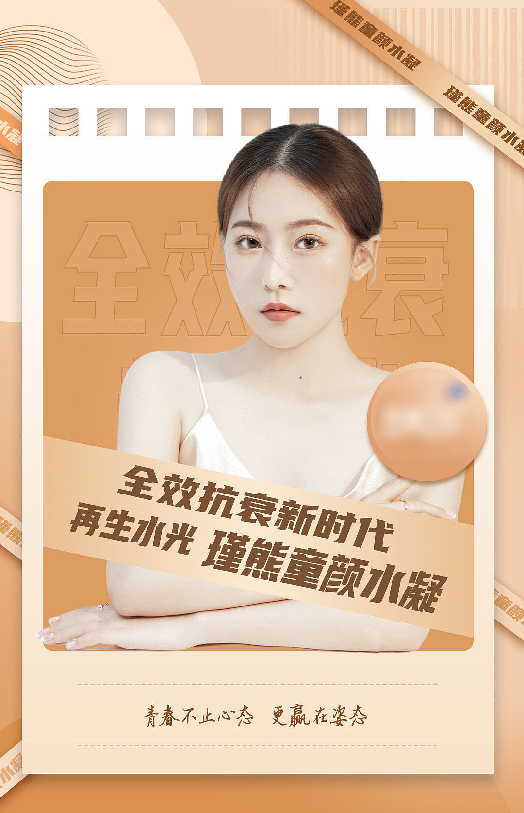 医美早晚安系列图（图ZMjg4MDU3MzMy） - 海报 - 站酷设计师李瓜子原创素材 - 站酷ZCOOL