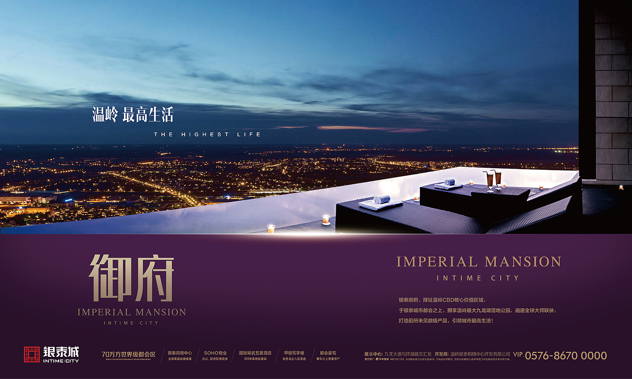银泰城（图ZMzMzNTIzNjA=） - 宣传物料 - 站酷设计师seven赫成原创素材 - 站酷ZCOOL