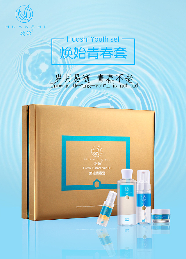 HUANSHI 简洁清新风（图ZMjI0MjAyNDY0） - 海报 - 站酷设计师卷发芽原创素材 - 站酷ZCOOL
