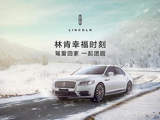 KV海报设计｜林肯LINCOLN_全年节庆宣传