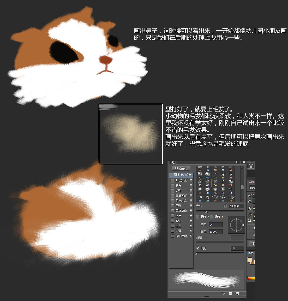 新手手绘教程（图ZMTYwODI4MDQ=） - 创作习作 - 站酷设计师onesj原创素材 - 站酷ZCOOL