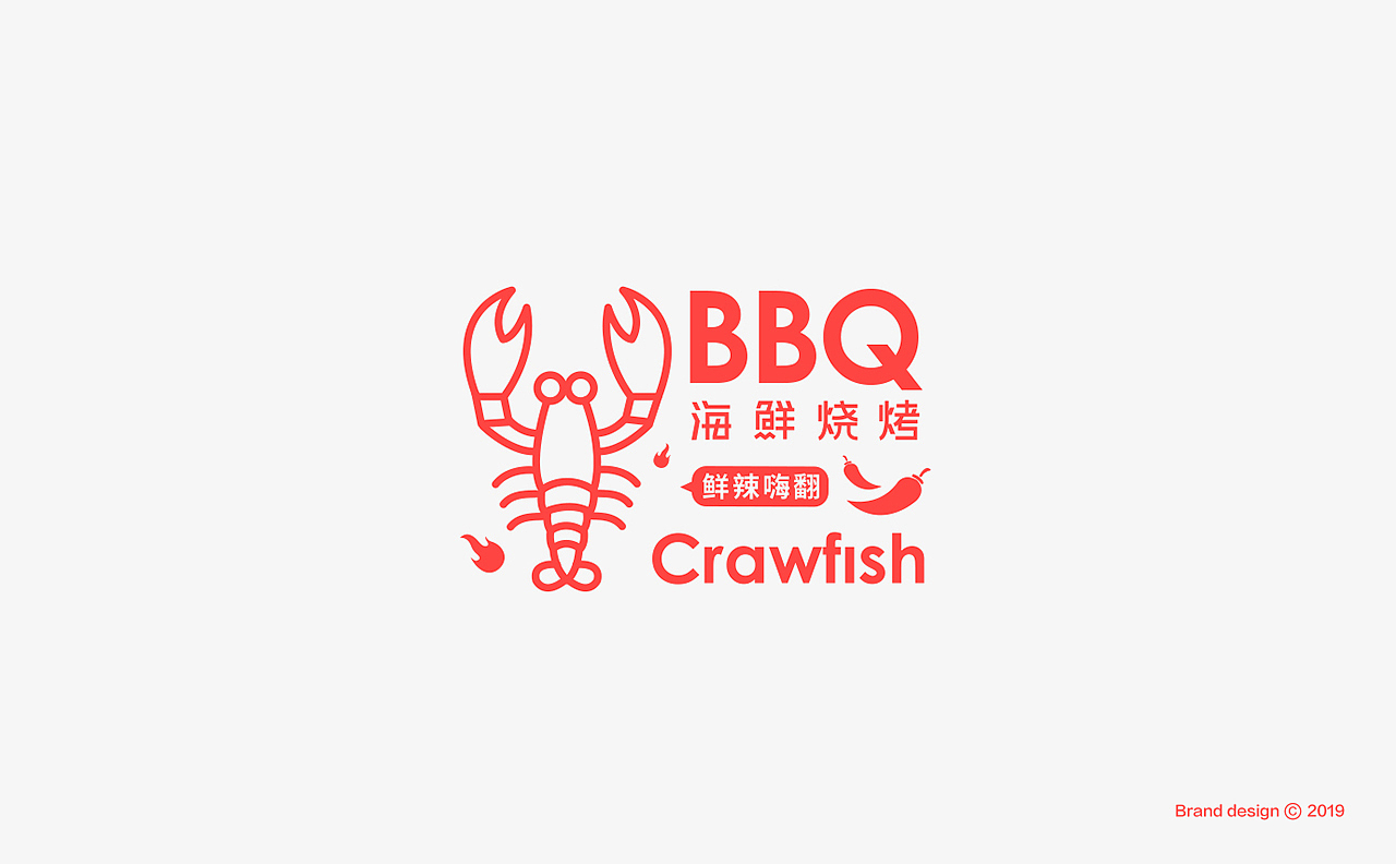 餐饮VI 餐饮 时尚 烧烤（图ZMTY4Mzg1ODMy） - 品牌 - 站酷设计师天宇品牌设计原创素材 - 站酷ZCOOL