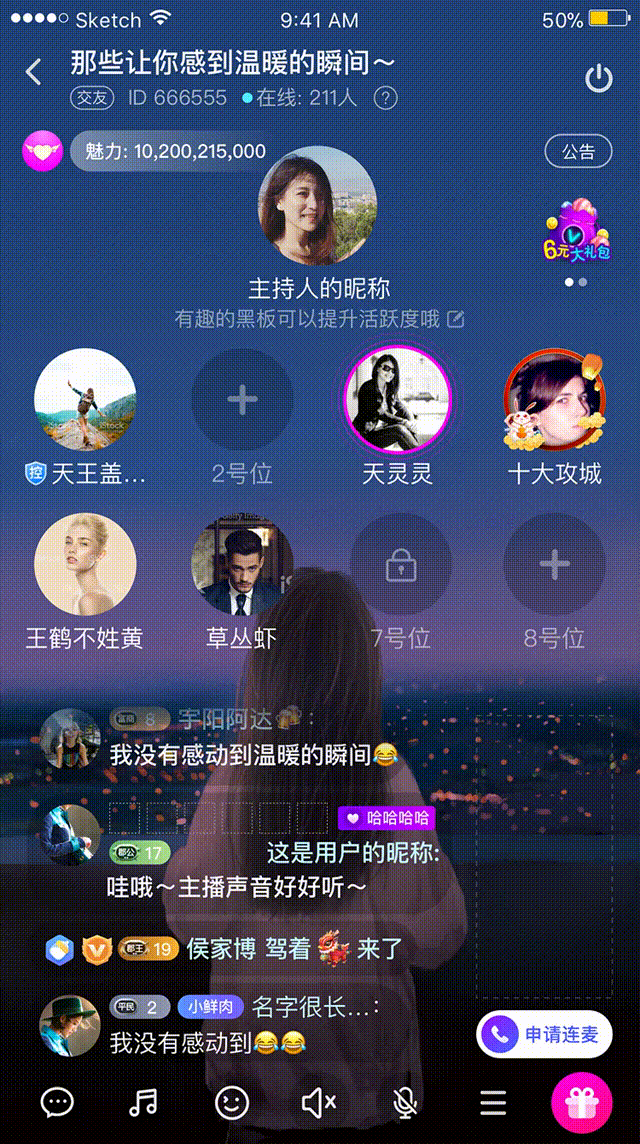 分享一些直播礼物动效（图ZMjkzNTA4NzUy） - 动效设计 - 站酷设计师Yuvx原创素材 - 站酷ZCOOL