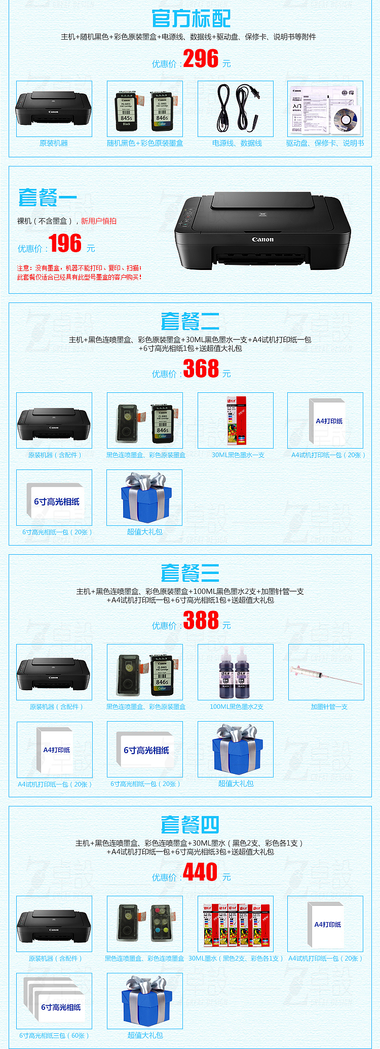 打印机 详情设计