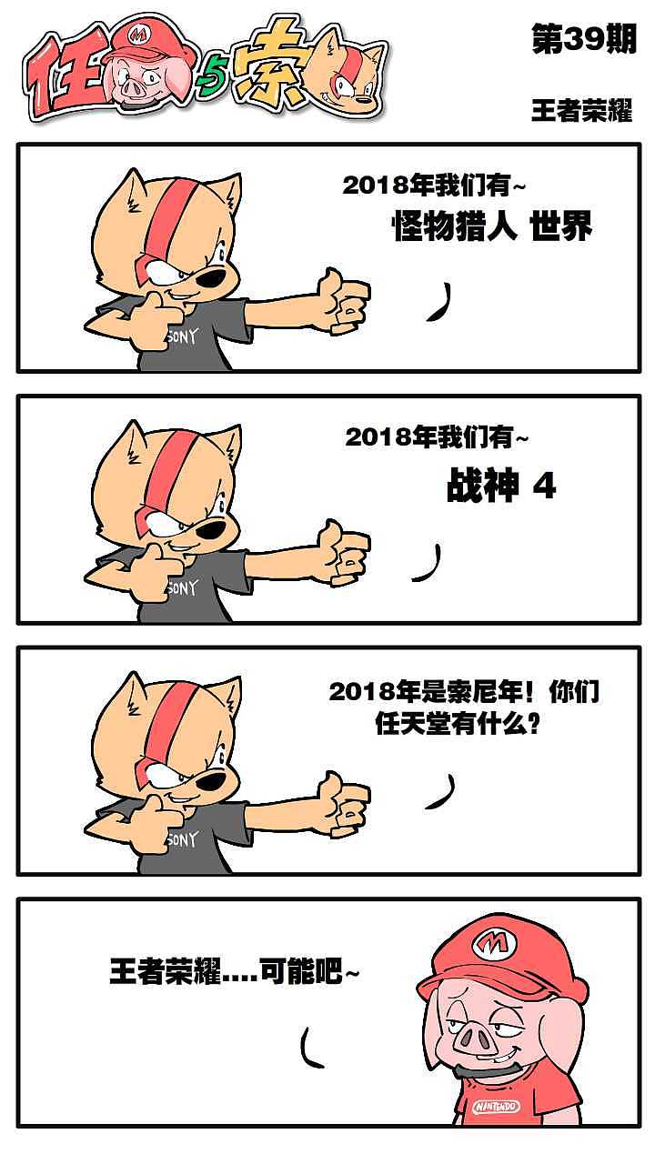 任豚与索狗（图ZMTA0NjQ2NDIw） - 短篇/格漫 - 站酷设计师exile0611原创素材 - 站酷ZCOOL