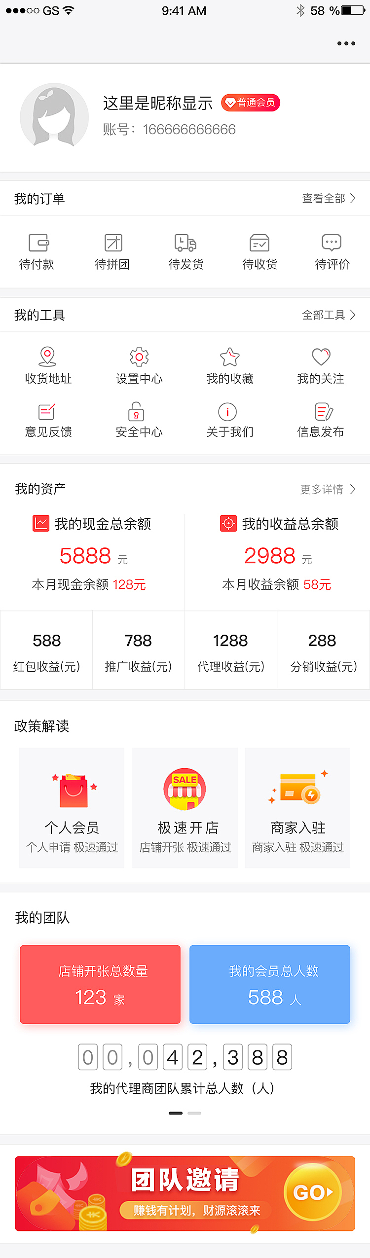 拼购（图ZMTYzNjE0Njk2） - APP界面 - 站酷设计师小丫Jessica原创素材 - 站酷ZCOOL